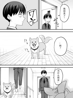 [フグタ家] 巨乳の友達と付き合うまでの話 後編［小衣ゆうき×布里兹联合汉化］_194