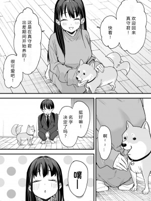 [フグタ家] 巨乳の友達と付き合うまでの話 後編［小衣ゆうき×布里兹联合汉化］_195