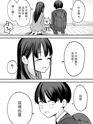 [フグタ家] 巨乳の友達と付き合うまでの話 後編［小衣ゆうき×布里兹联合汉化］_196