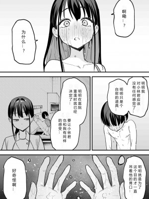 [フグタ家] 巨乳の友達と付き合うまでの話 後編［小衣ゆうき×布里兹联合汉化］_189
