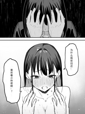 [フグタ家] 巨乳の友達と付き合うまでの話 後編［小衣ゆうき×布里兹联合汉化］_190