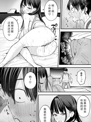 [フグタ家] 巨乳の友達と付き合うまでの話 後編［小衣ゆうき×布里兹联合汉化］_168
