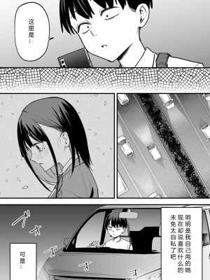 [フグタ家] 巨乳の友達と付き合うまでの話 後編［小衣ゆうき×布里兹联合汉化］_163