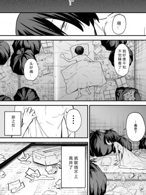 [フグタ家] 巨乳の友達と付き合うまでの話 後編［小衣ゆうき×布里兹联合汉化］_160