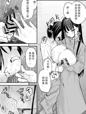 [フグタ家] 巨乳の友達と付き合うまでの話 後編［小衣ゆうき×布里兹联合汉化］_145