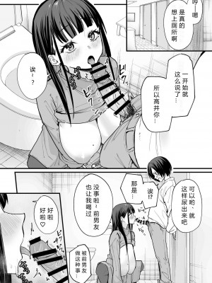 [フグタ家] 巨乳の友達と付き合うまでの話 後編［小衣ゆうき×布里兹联合汉化］_141