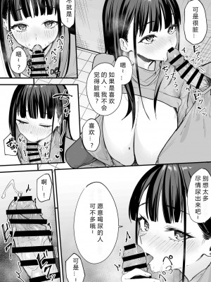 [フグタ家] 巨乳の友達と付き合うまでの話 後編［小衣ゆうき×布里兹联合汉化］_142