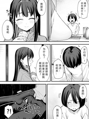 [フグタ家] 巨乳の友達と付き合うまでの話 後編［小衣ゆうき×布里兹联合汉化］_139