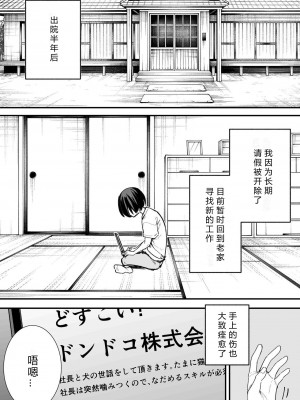 [フグタ家] 巨乳の友達と付き合うまでの話 後編［小衣ゆうき×布里兹联合汉化］_131