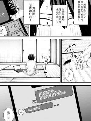 [フグタ家] 巨乳の友達と付き合うまでの話 後編［小衣ゆうき×布里兹联合汉化］_133