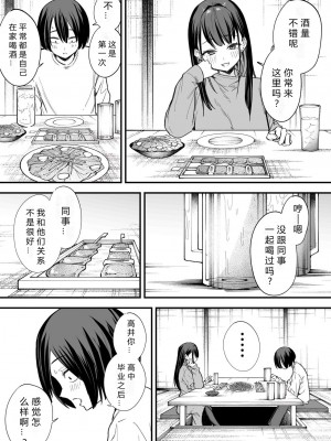 [フグタ家] 巨乳の友達と付き合うまでの話 後編［小衣ゆうき×布里兹联合汉化］_135