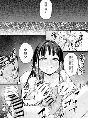 [フグタ家] 巨乳の友達と付き合うまでの話 後編［小衣ゆうき×布里兹联合汉化］_169