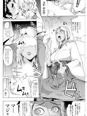 アクションピザッツ 2024年6月号 [DL版]_266