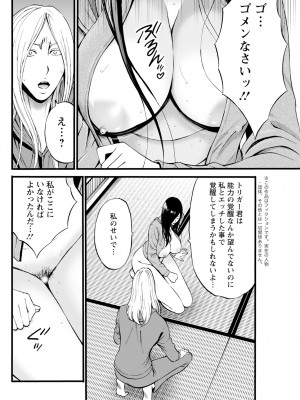 アクションピザッツ 2024年6月号 [DL版]_276