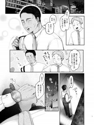 [みずたまり (小亀ふつ)] 年下奥さんと子作りする本 [DL版]_02