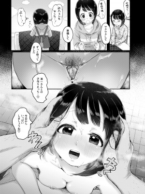 [みずたまり (小亀ふつ)] 年下奥さんと子作りする本 [DL版]_10