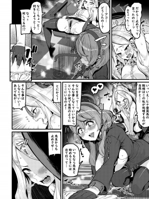 [HBO (変熊)] 誰もが煩う (ブルーアーカイブ) [DL版]_05