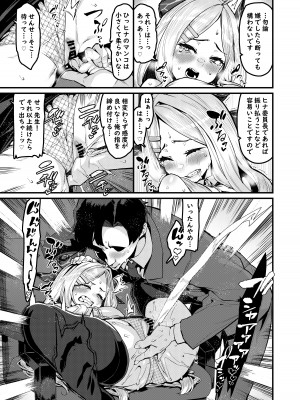 [HBO (変熊)] 誰もが煩う (ブルーアーカイブ) [DL版]_04