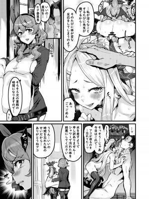 [HBO (変熊)] 誰もが煩う (ブルーアーカイブ) [DL版]_12