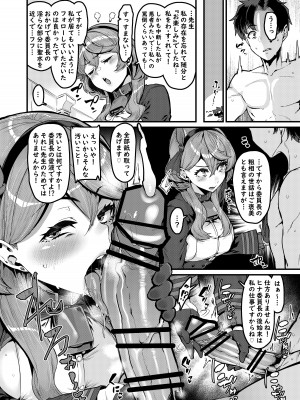 [HBO (変熊)] 誰もが煩う (ブルーアーカイブ) [DL版]_13