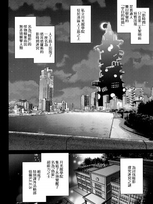(C103) [エセバテイラ (飛沫おろし)] 生徒会長で令嬢の美鶴先輩は絶対催眠なんかにかからない! (ペルソナ3) [中国翻訳]_06