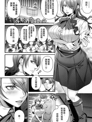 (C103) [エセバテイラ (飛沫おろし)] 生徒会長で令嬢の美鶴先輩は絶対催眠なんかにかからない! (ペルソナ3) [中国翻訳]_08