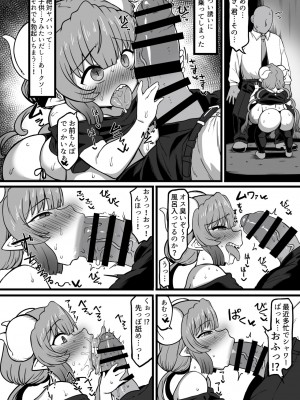 [人力社] イ〇ルとおっさんがかち合う本_04