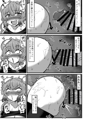 [人力社] イ〇ルとおっさんがかち合う本_15