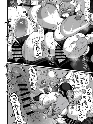 [人力社] イ〇ルとおっさんがかち合う本_24