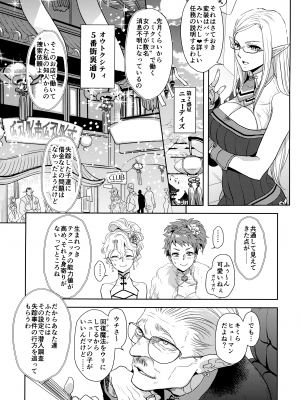 (C103) [CHERRY BLOSSOMS (ユリ)] こう見えてテクニックには自信があります! (ファンタシースターユニバース)_06