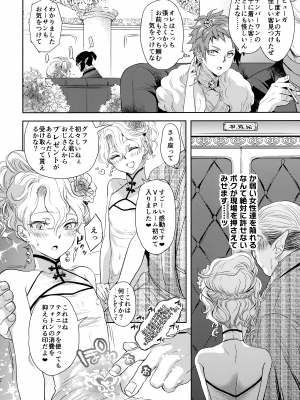 (C103) [CHERRY BLOSSOMS (ユリ)] こう見えてテクニックには自信があります! (ファンタシースターユニバース)_11