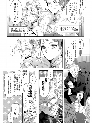 (C103) [CHERRY BLOSSOMS (ユリ)] こう見えてテクニックには自信があります! (ファンタシースターユニバース)_07