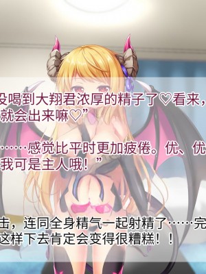 [TSFのF (なめたけのこ)] 淫魔でGO！～君専用ビッチをゲット～アプリで女体化させられた俺 [中国翻訳]_174