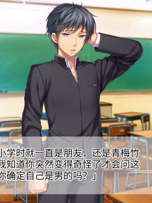 [TSFのF (なめたけのこ)] 淫魔でGO！～君専用ビッチをゲット～アプリで女体化させられた俺 [中国翻訳]_078