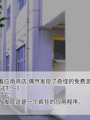 [TSFのF (なめたけのこ)] 淫魔でGO！～君専用ビッチをゲット～アプリで女体化させられた俺 [中国翻訳]_002