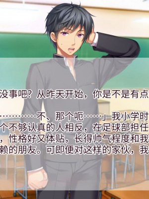 [TSFのF (なめたけのこ)] 淫魔でGO！～君専用ビッチをゲット～アプリで女体化させられた俺 [中国翻訳]_077