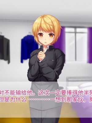 [TSFのF (なめたけのこ)] 淫魔でGO！～君専用ビッチをゲット～アプリで女体化させられた俺 [中国翻訳]_068