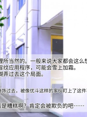 [TSFのF (なめたけのこ)] 淫魔でGO！～君専用ビッチをゲット～アプリで女体化させられた俺 [中国翻訳]_010