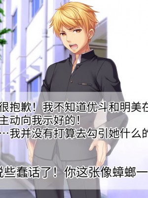 [TSFのF (なめたけのこ)] 淫魔でGO！～君専用ビッチをゲット～アプリで女体化させられた俺 [中国翻訳]_007