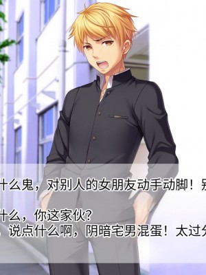 [TSFのF (なめたけのこ)] 淫魔でGO！～君専用ビッチをゲット～アプリで女体化させられた俺 [中国翻訳]_006