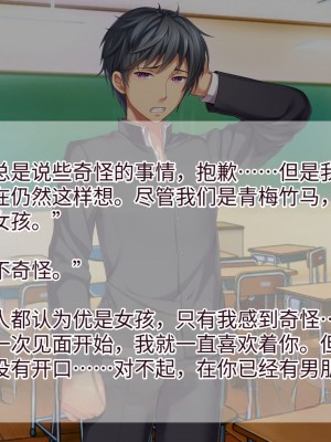 [TSFのF (なめたけのこ)] 淫魔でGO！～君専用ビッチをゲット～アプリで女体化させられた俺 [中国翻訳]_123