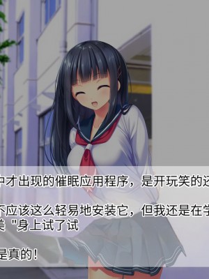 [TSFのF (なめたけのこ)] 淫魔でGO！～君専用ビッチをゲット～アプリで女体化させられた俺 [中国翻訳]_004