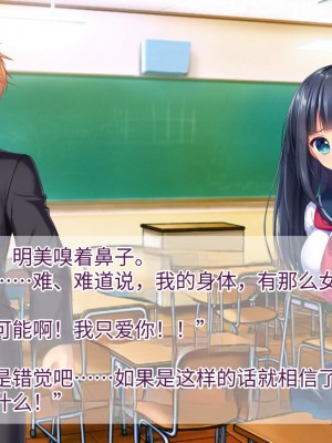 [TSFのF (なめたけのこ)] 淫魔でGO！～君専用ビッチをゲット～アプリで女体化させられた俺 [中国翻訳]_033