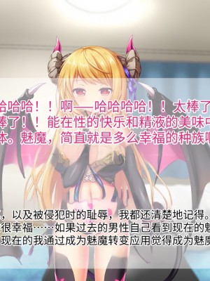 [TSFのF (なめたけのこ)] 淫魔でGO！～君専用ビッチをゲット～アプリで女体化させられた俺 [中国翻訳]_193