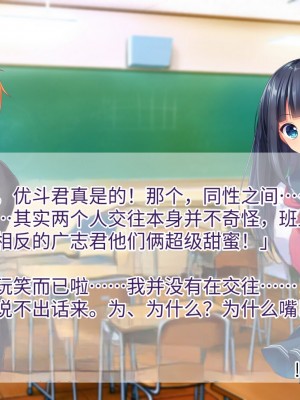 [TSFのF (なめたけのこ)] 淫魔でGO！～君専用ビッチをゲット～アプリで女体化させられた俺 [中国翻訳]_074