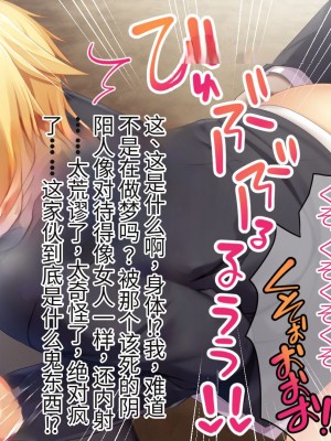 [TSFのF (なめたけのこ)] 淫魔でGO！～君専用ビッチをゲット～アプリで女体化させられた俺 [中国翻訳]_048