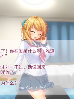 [TSFのF (なめたけのこ)] 淫魔でGO！～君専用ビッチをゲット～アプリで女体化させられた俺 [中国翻訳]_131