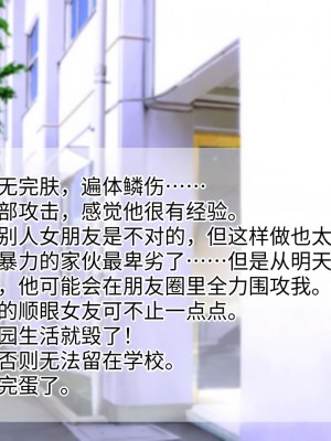 [TSFのF (なめたけのこ)] 淫魔でGO！～君専用ビッチをゲット～アプリで女体化させられた俺 [中国翻訳]_012