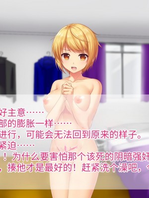 [TSFのF (なめたけのこ)] 淫魔でGO！～君専用ビッチをゲット～アプリで女体化させられた俺 [中国翻訳]_066