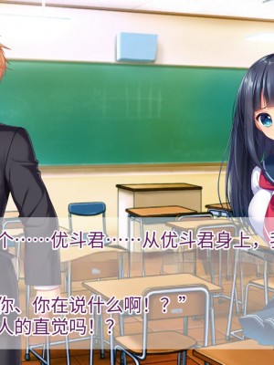 [TSFのF (なめたけのこ)] 淫魔でGO！～君専用ビッチをゲット～アプリで女体化させられた俺 [中国翻訳]_032